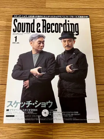사운드 앤드 레코딩 매거진 2004년 1월호 [ 스케치 쇼 ] 특집