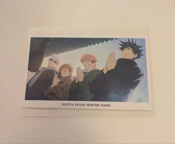 주술회전 고죠 사토루 팬페어 환영 카드