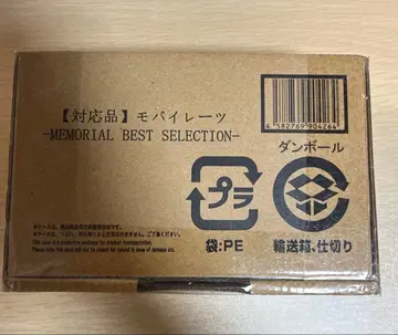 모바일레이츠 -MEMORIAL BEST SELECTION- 수정품