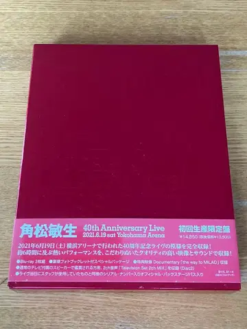 카도마츠 토시키 40th Anniversary live 초회 생산 한정판