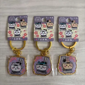 치이카와 (먼작귀) 고토치 백호대 3개 세트