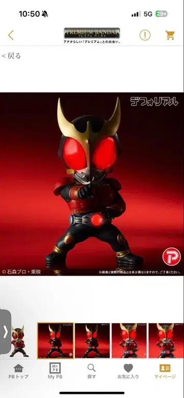 데포리얼 가면라이더 쿠우카