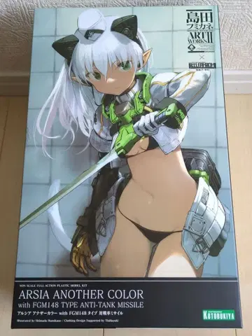 미조립 알시아 애나더 컬러 with FGM148 타입 대전차 미사일