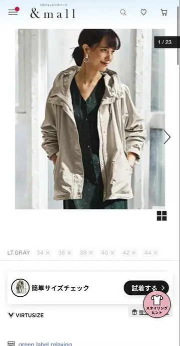 그린 레이블 릴랙싱 S 탐수 모즈 코트 LT.GRAY 36