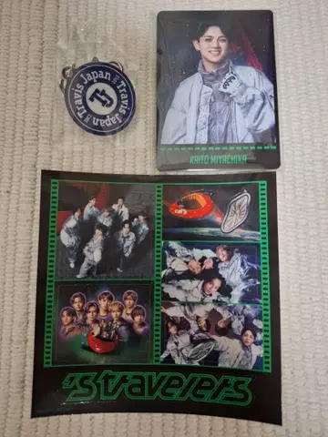 Travis Japan 'stravelars 혜택