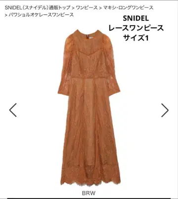 SNIDEL 레이스 원피스 파티 경사