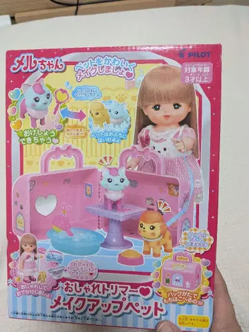 멜짱 오샤레 드리머 메이크업 반려동물