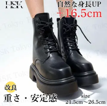 HSK 도쿄 통굽 키높이 부츠 16.5cm