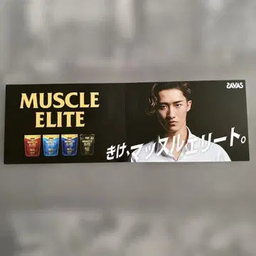 이와모토 테루 군 광고 보드