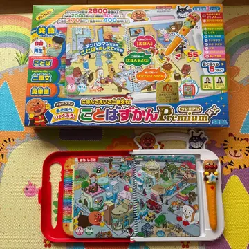 호빵맨 Premium 코토바즈칸