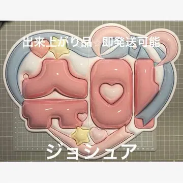 통통 네임보드 [완제품] A3 접이식 즉시 발송 가능 조슈아