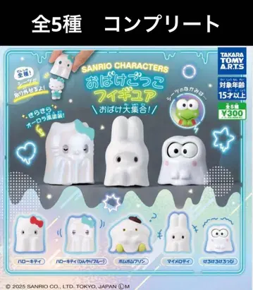 산리오 유령놀이 피규어 전 5종 컴플리트 컴프