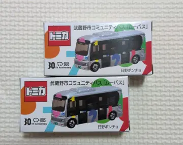 토미카 무사시노시 커뮤니티 버스 무바스 미니카 2대 세트