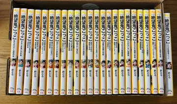 절망 술래잡기 전권 1~24권