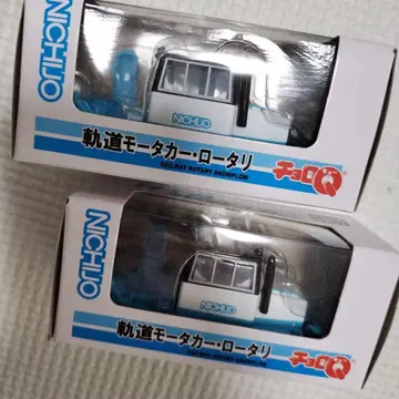 일상 궤도 모터카 로터리 2세트 쵸로Q 미개봉