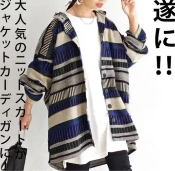 안티카 보더 니트 가디건