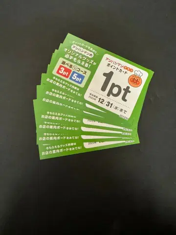 스카이락 호빵맨 포인트 카드 25장