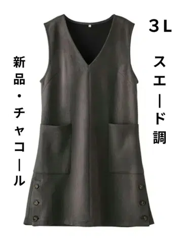 새상품 스웨이드 느낌 사이드 버튼 롱 베스트 3L V넥 튜닉 3L