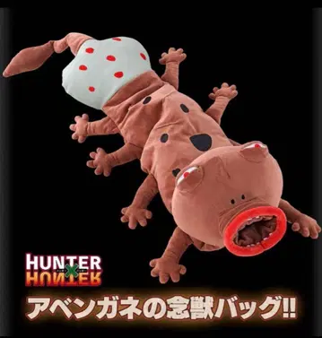 HUNTER 아펜가네 봉제 인형 약 30cm