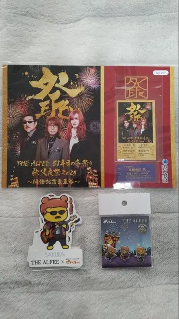 THE ALFEE 포테곰과의 콜라보 세트