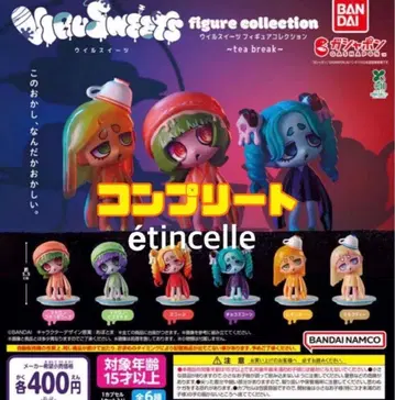 윌 스위츠 티 브레이크 피규어 컬렉션 전 6종 컴프