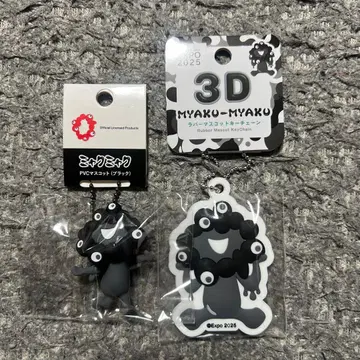 블랙 미야쿠미야쿠 PVC, 3D 러버 마스코트