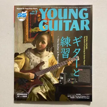 YOUNG GUITAR 2024년 7월호 기타와 연습