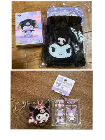 쿠로미 복슬복슬 머플러 피규어 우사미 키링 4개 세트