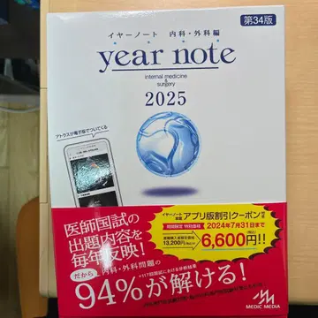 year note : 내과 외과편 : INTERNAL MEDICINE -