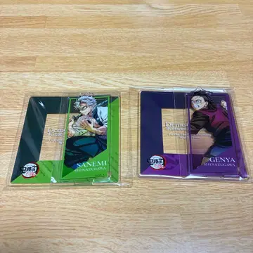 귀멸의 칼날 시나즈가와 사네미 시나즈가와 겐야