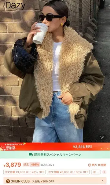 Dazy/LIVESSO 보아 자켓 브라운/베이지