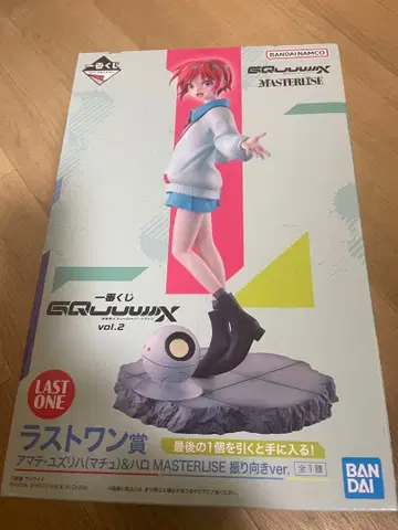 지크아스아마테 유즈리하(마추)&할로MASSTERLISE 뒤돌아보기 ver