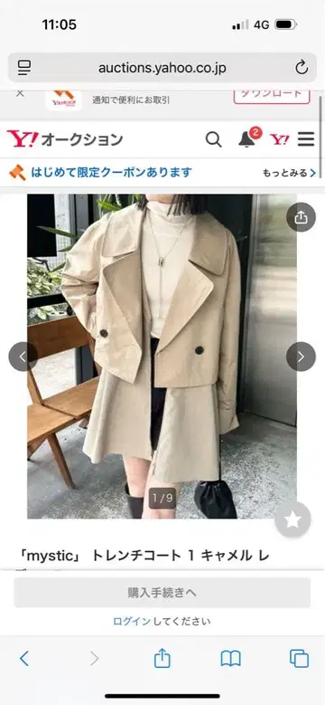 mystic 트렌치코트