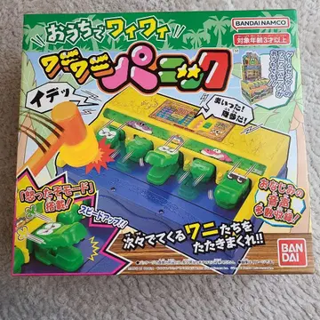 집에서 신나게 악어 악어 패닉