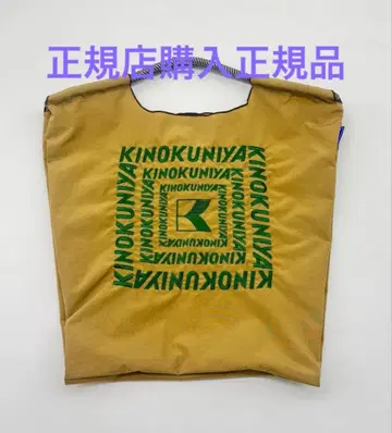 볼앤체인 키노쿠니야 콜라보 베이지