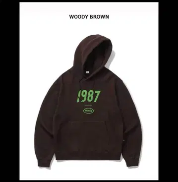 Mmlg 브라운 후드 부착 후드티 1987