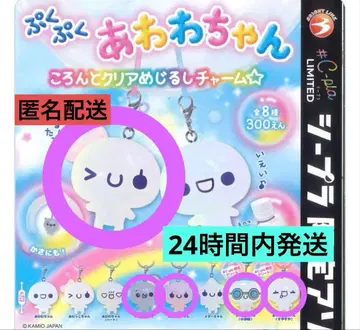 아와와짱 콜롱토 클리어 메지루시 참 전 5종