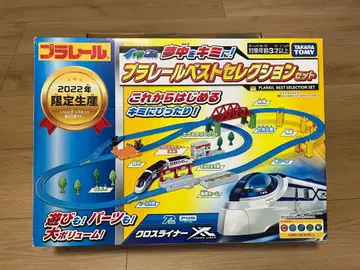 프라레일 베스트 셀렉션 세트 2022년 제조