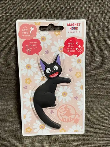 마녀 배달부 키키 지지 마그넷 후크 지브리