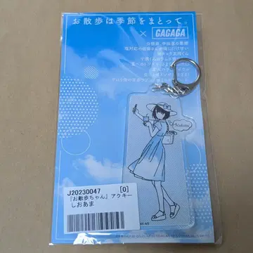 시오아마 사토 코하루 산책은 계절을 입고 아크릴 키링