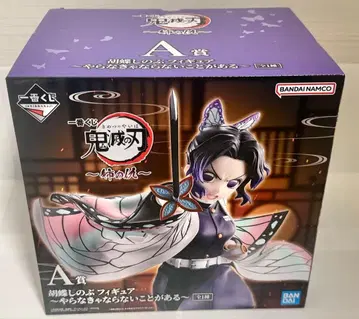 제일복권 귀멸의 칼날 ~언니의 원수~