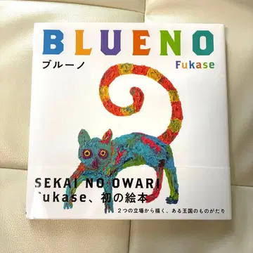 친필 사인본 블루노 Fukase 님 친필 사인