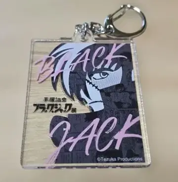 블랙잭 아크릴 키링 블랙잭 2511