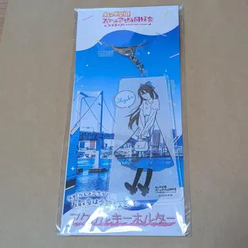 봉투 찢김 있음 산책은 계절을 입고 아크릴 키링 사쿠라자카 시즈쿠