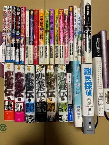 니시오 이신 소설 세트