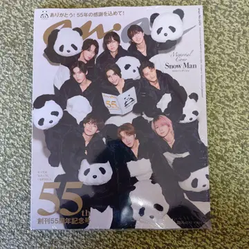 anan 55주년 기념호