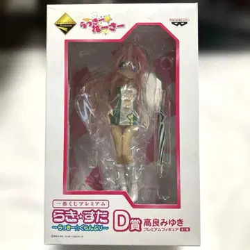 제일복권 프리미엄 러키스타 D상 타카라 미유키 프리미엄 피규어