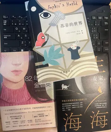 소피의 세계, 82년생, 바다바다