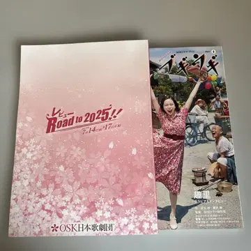 OSK 일본 가극단 리뷰 Road to 2025 부기우기 2권 세트
