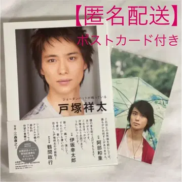 조던 배트가 울리고 있다 토츠카 쇼타 A.B.C-Z KADOKAWA